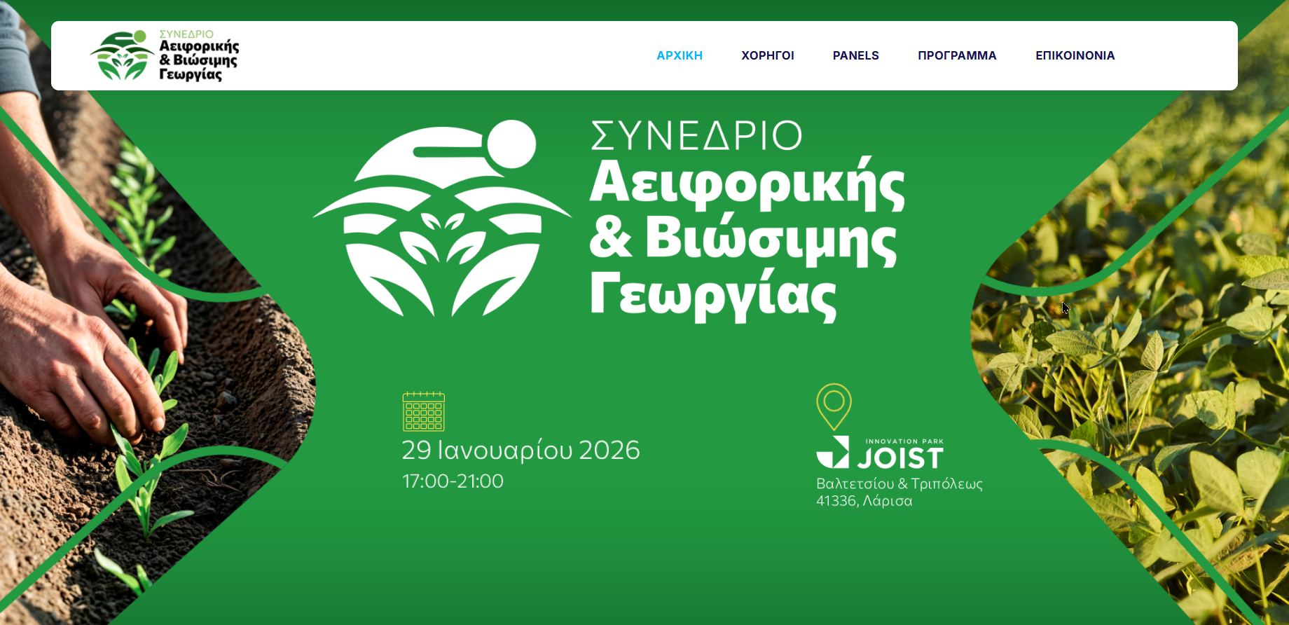 bio conference 1